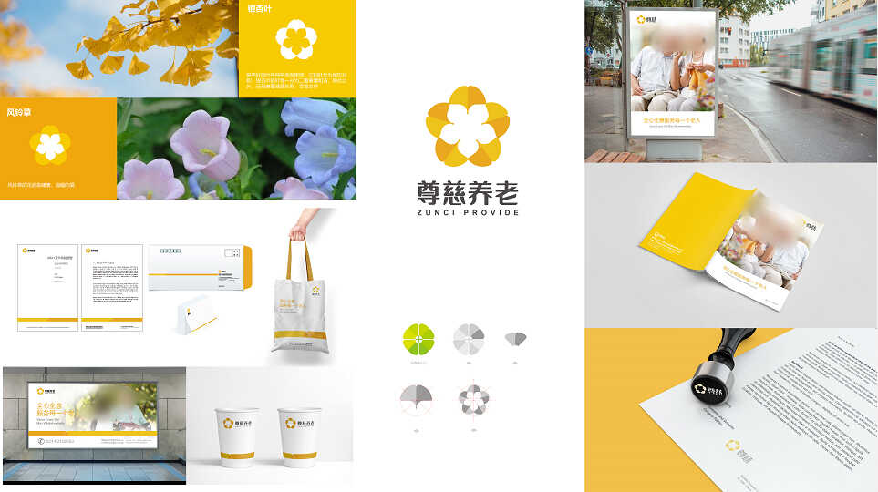 尊慈養(yǎng)老：一套VI設(shè)計(jì)系統(tǒng)如何重塑養(yǎng)老服務(wù)品牌溫度與專業(yè)形象